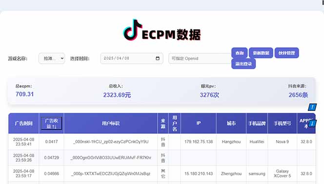 2025最热抖音官方项目 Ai时代风口项目小程序游戏开发 实测单个游戏日收…-心语资源网