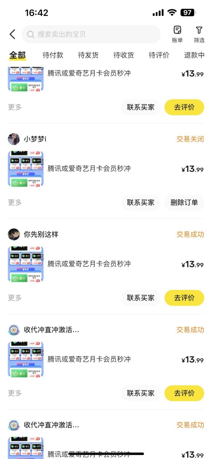 闲鱼一分钱开通影视月卡vip信息差项目，自由定价、轻松一天100单-心语资源网