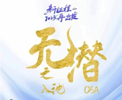 无潜不起全域入池方法论，​2025再出发，全程干货满满，带你掌握全域入池关键技巧-心语资源网